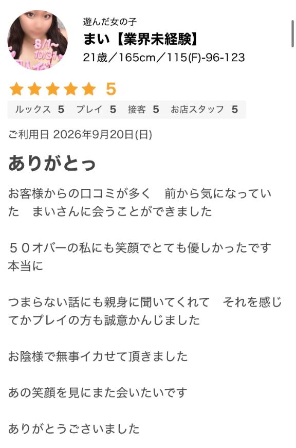 まいの写メ日記