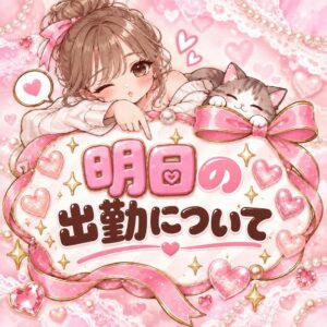 まい【業界未経験】｜水戸デリヘルの写メ日記