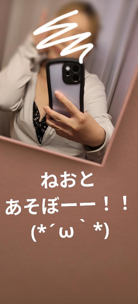 ねおの写メ日記