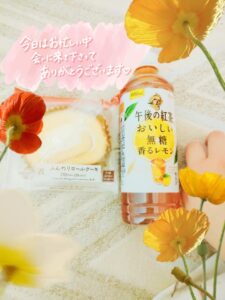 しおん｜水戸デリヘルの写メ日記