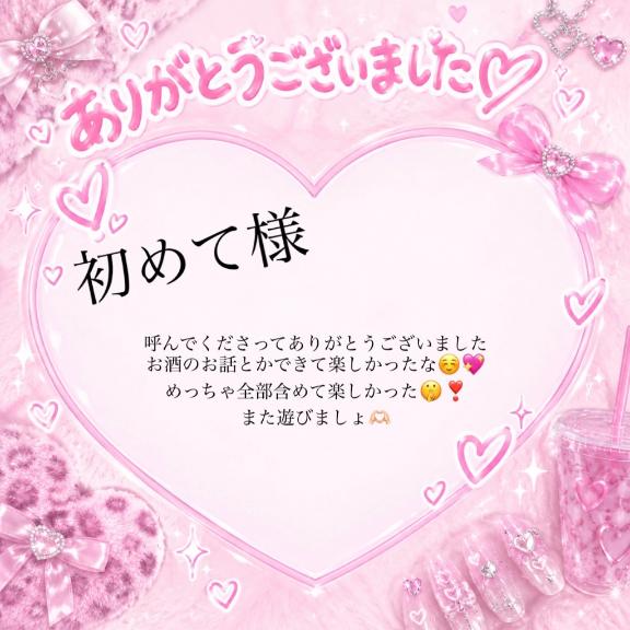 ゆゆの写メ日記