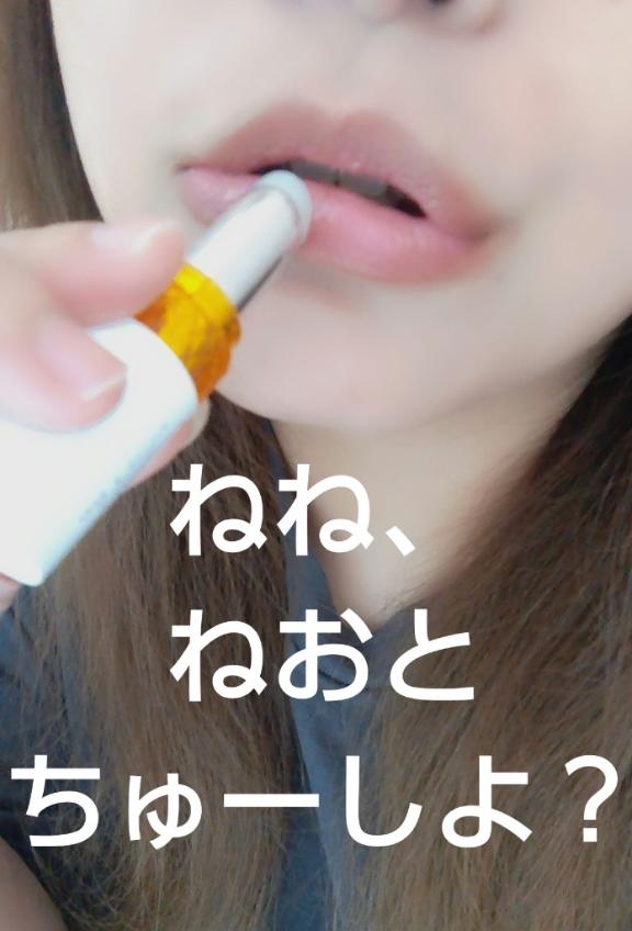 ねおの写メ日記