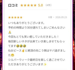 ねお【業界未経験】|水戸デリヘルの写メ日記