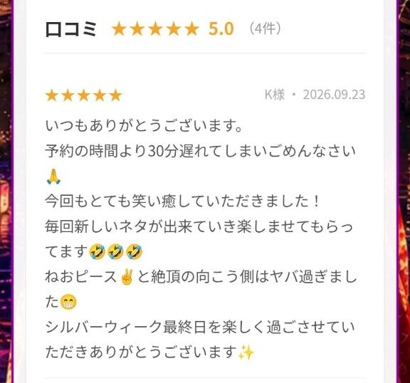 ねおの写メ日記