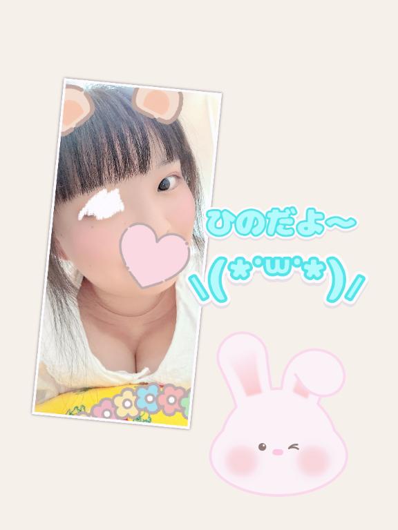 ひのの写メ日記