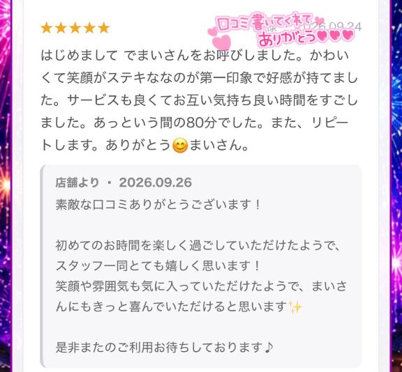 まいの写メ日記