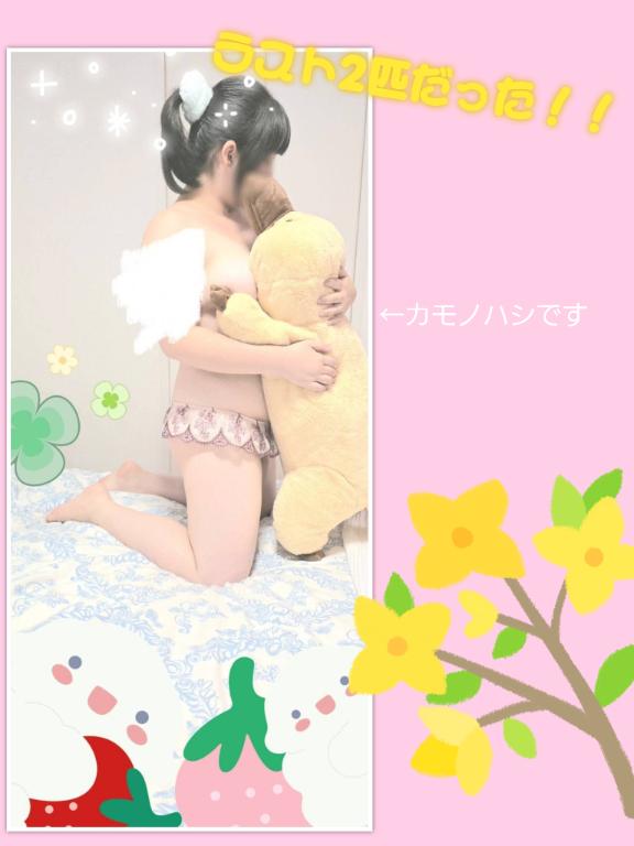 ひのの写メ日記