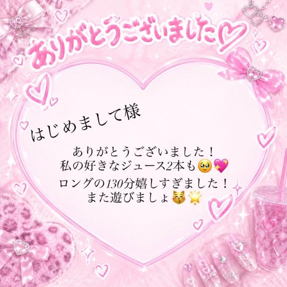 ゆゆの写メ日記