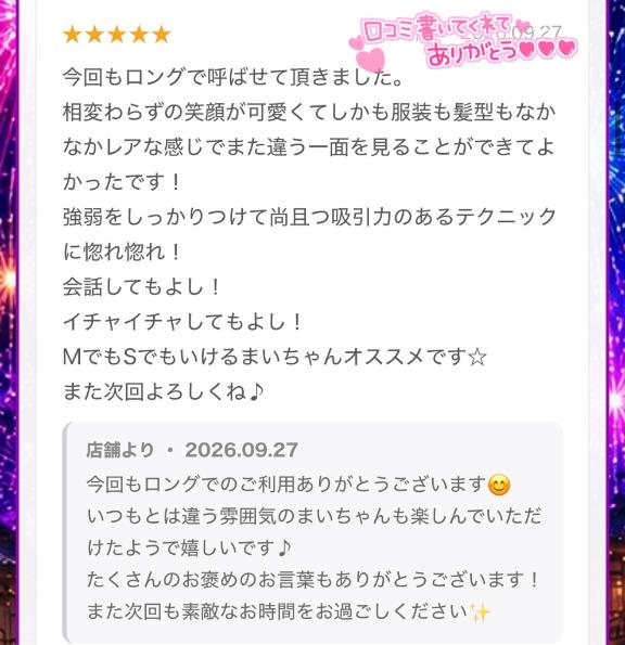 まいの写メ日記