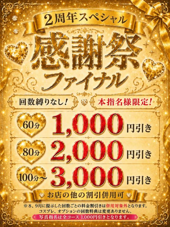 まいの写メ日記