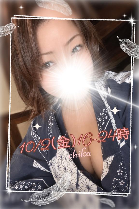ちかの写メ日記