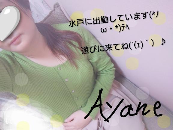 あやねの写メ日記