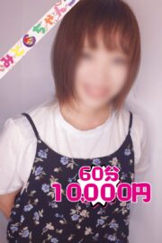 うるは【業界未経験】