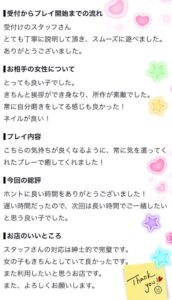 しほ【業界未経験】｜水戸デリヘルの写メ日記