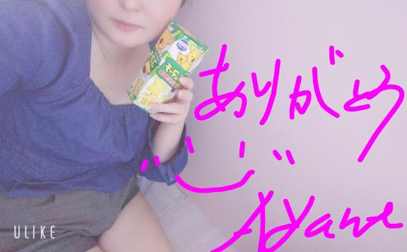 あやねの写メ日記