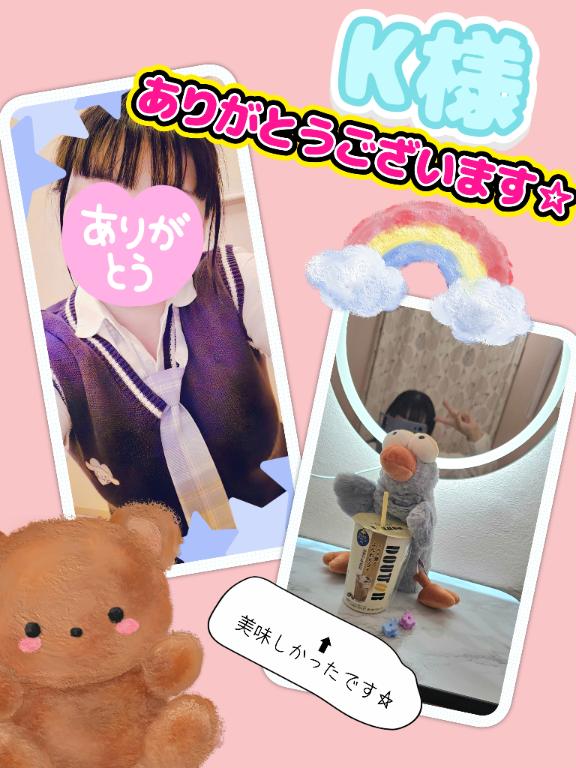 ひのの写メ日記