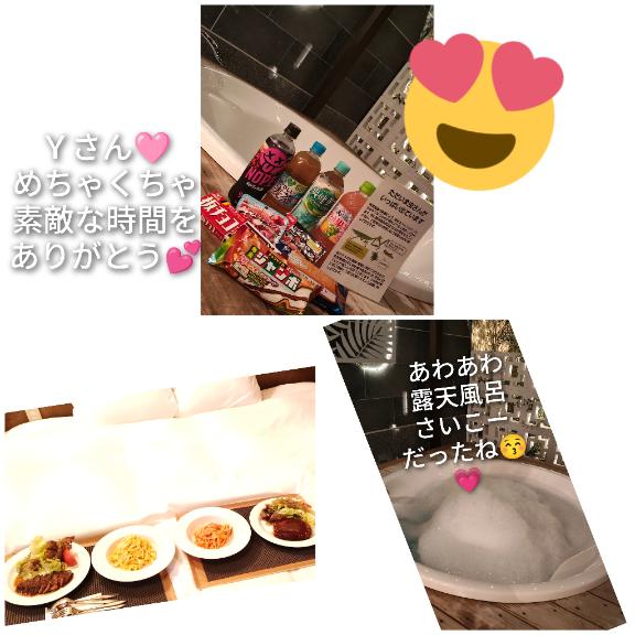 ねおの写メ日記