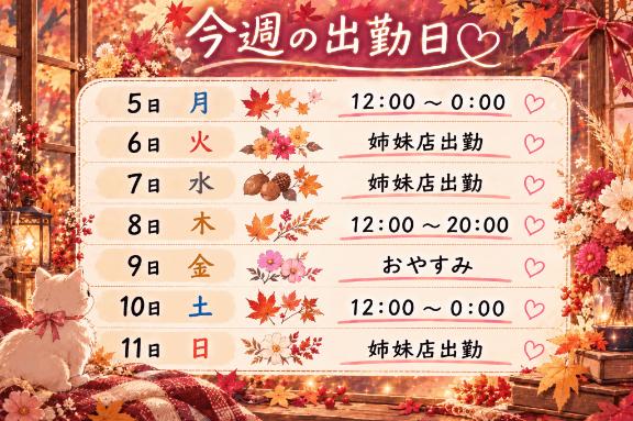 まいの写メ日記