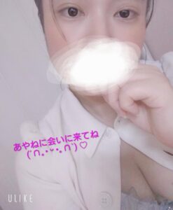 あやね【業界未経験】｜水戸デリヘルの写メ日記
