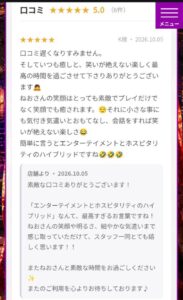 ねお【業界未経験】|水戸デリヘルの写メ日記