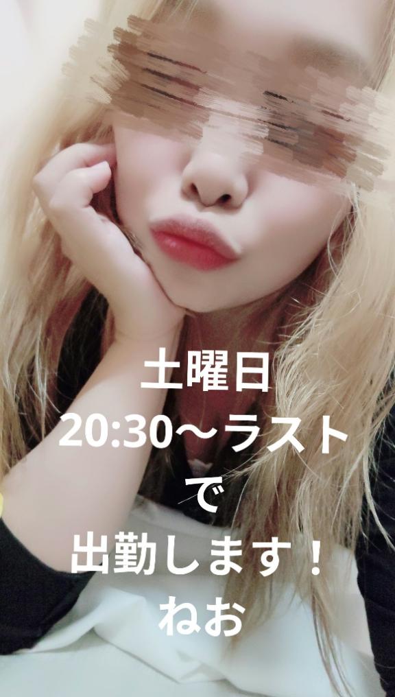 ねおの写メ日記