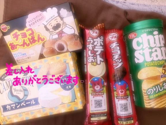 かれんの写メ日記