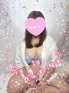 なつみ|水戸デリヘルの写メ日記