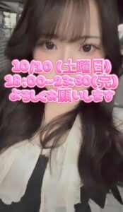はこ【業界未経験】｜水戸デリヘルの写メ日記