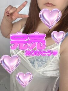なつみ|水戸デリヘルの写メ日記