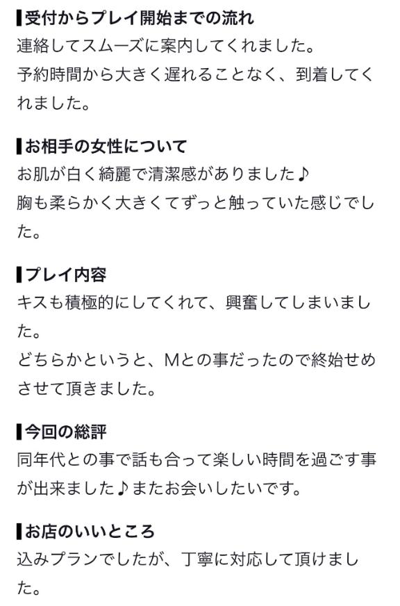 なつみの写メ日記