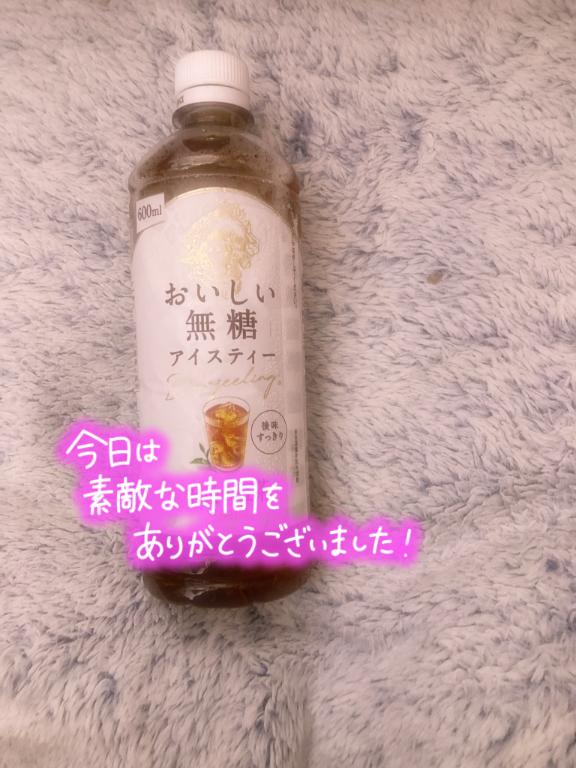 かれんの写メ日記