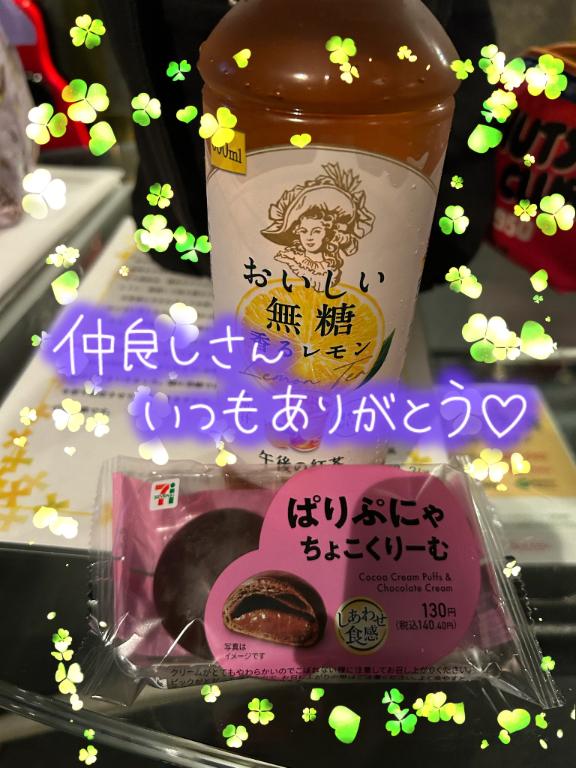 なつみの写メ日記