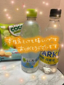 なつみ「お礼日記💌」|水戸デリヘル写メ日記【茨城水戸ちゃんこ】
