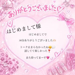 ゆゆ|水戸デリヘルの写メ日記
