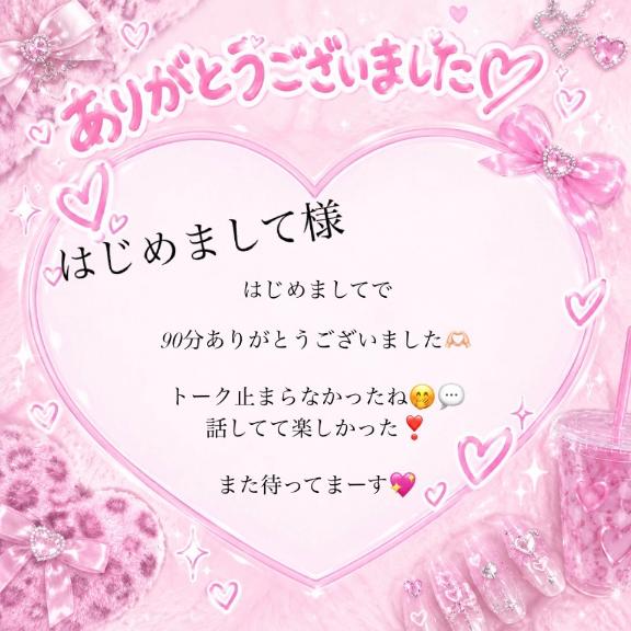 ゆゆの写メ日記