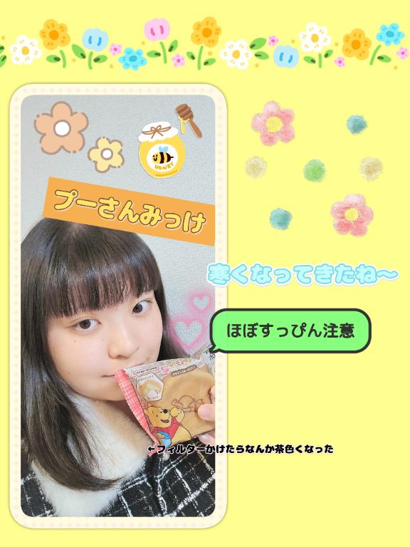 ひのの写メ日記