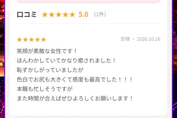 さくらの写メ日記