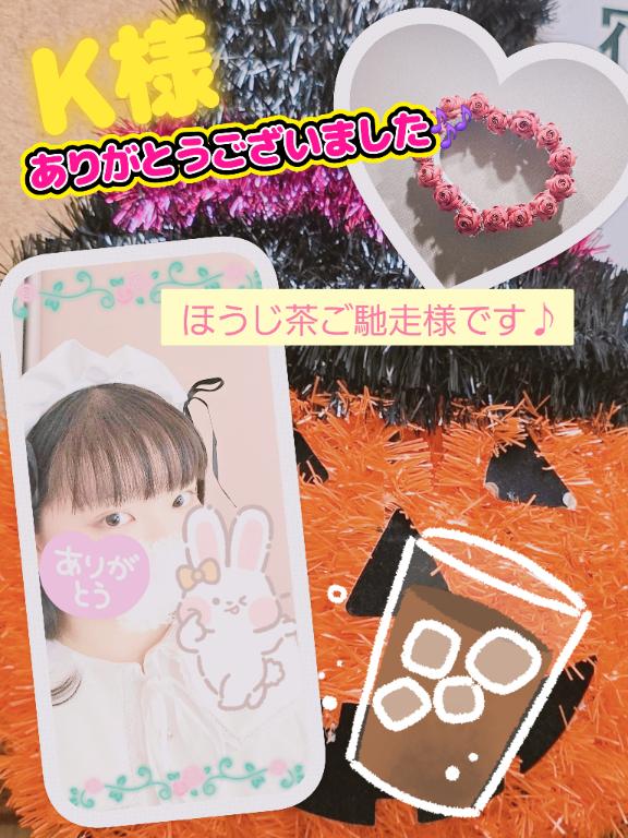 ひのの写メ日記