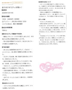 まい【業界未経験】|水戸デリヘルの写メ日記