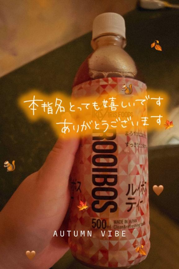 なつみの写メ日記