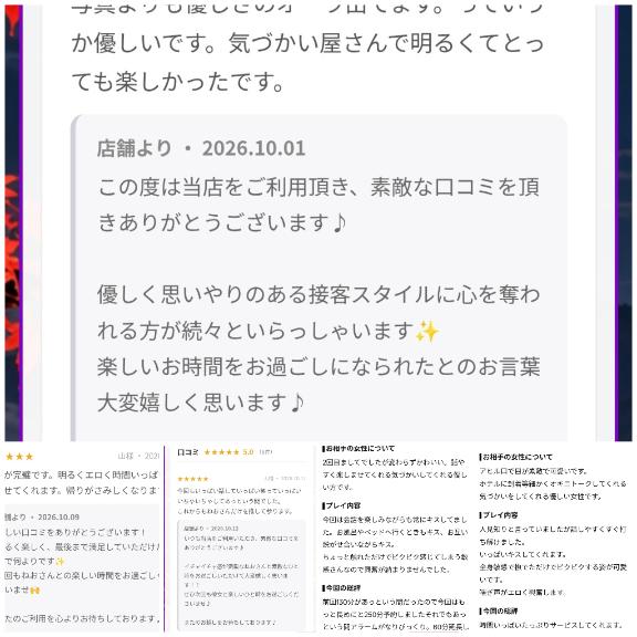 ねおの写メ日記