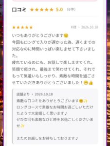 ねお【業界未経験】|水戸デリヘルの写メ日記