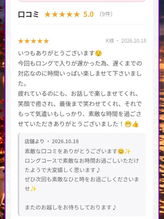 ねおの写メ日記