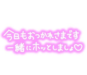 うるは【業界未経験】｜水戸デリヘルの写メ日記