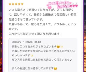 まい【業界未経験】|水戸デリヘルの写メ日記