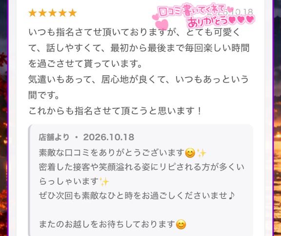 まいの写メ日記