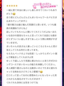 まい【業界未経験】|水戸デリヘルの写メ日記