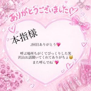 ゆゆ｜水戸デリヘルの写メ日記