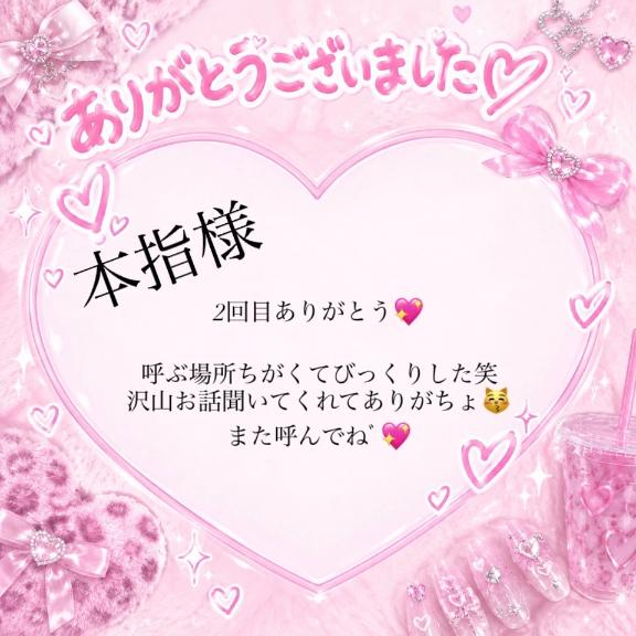 ゆゆの写メ日記