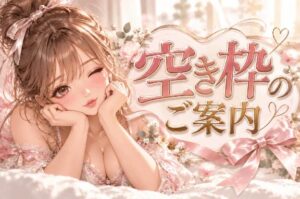 まい【業界未経験】｜水戸デリヘルの写メ日記